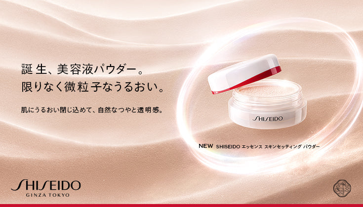 SHISEIDO（資生堂） – tagged 