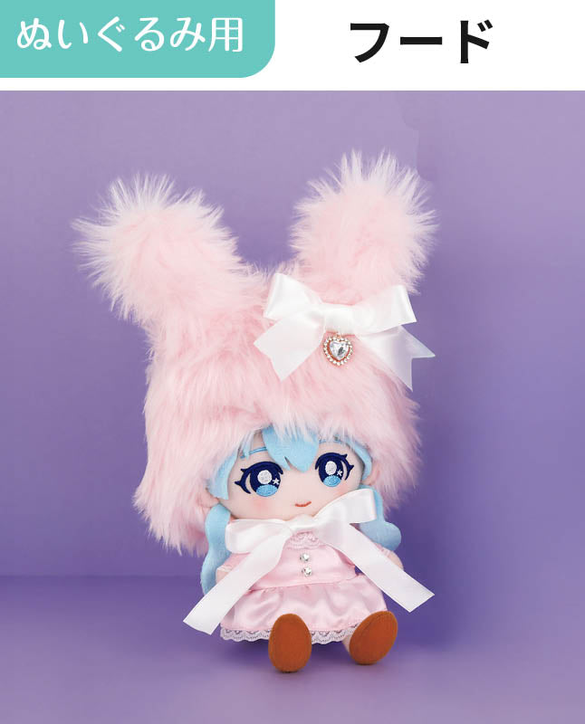 ぬい服/うさ耳フード| 型紙 - ブティック社 公式オンラインショップ