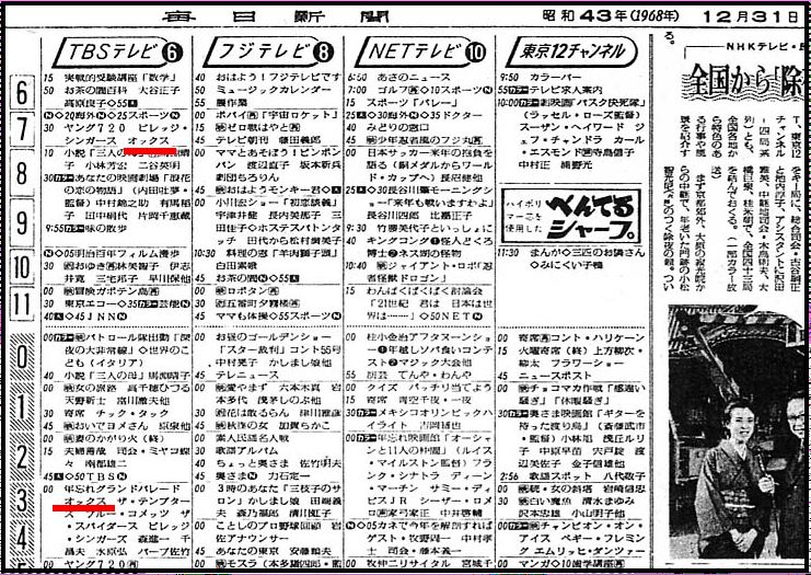 美品】ONTV 1983年3月 アメリカテレビ番組表 美品】ONTV 1983年3月