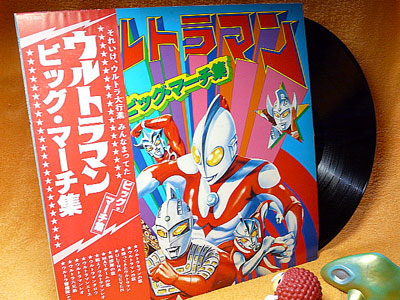 ウルトラアナログ盤その2