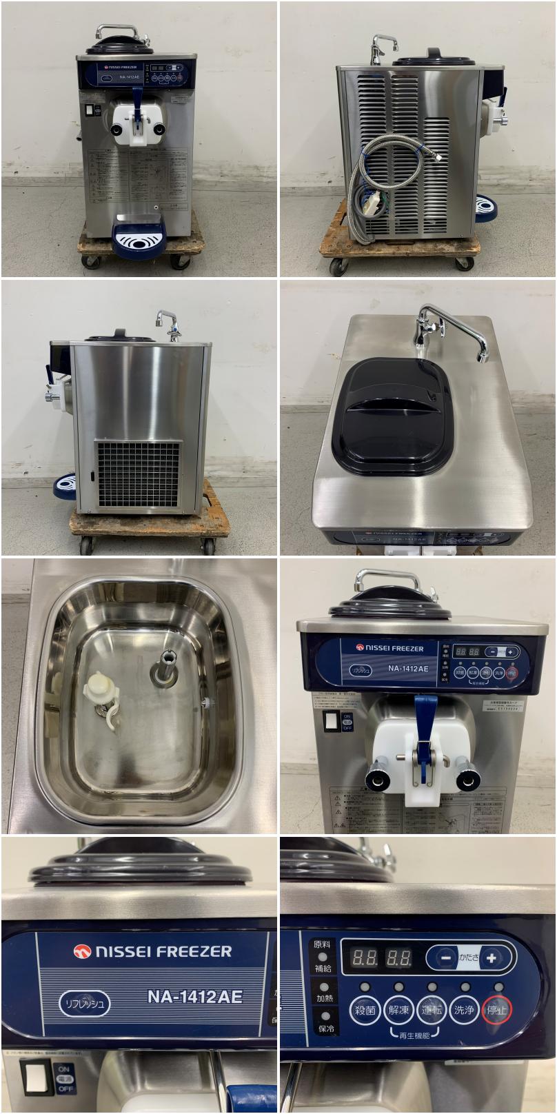 中古】 A07654 ソフトクリームフリーザー シングル 卓上型 NISSEI/日世