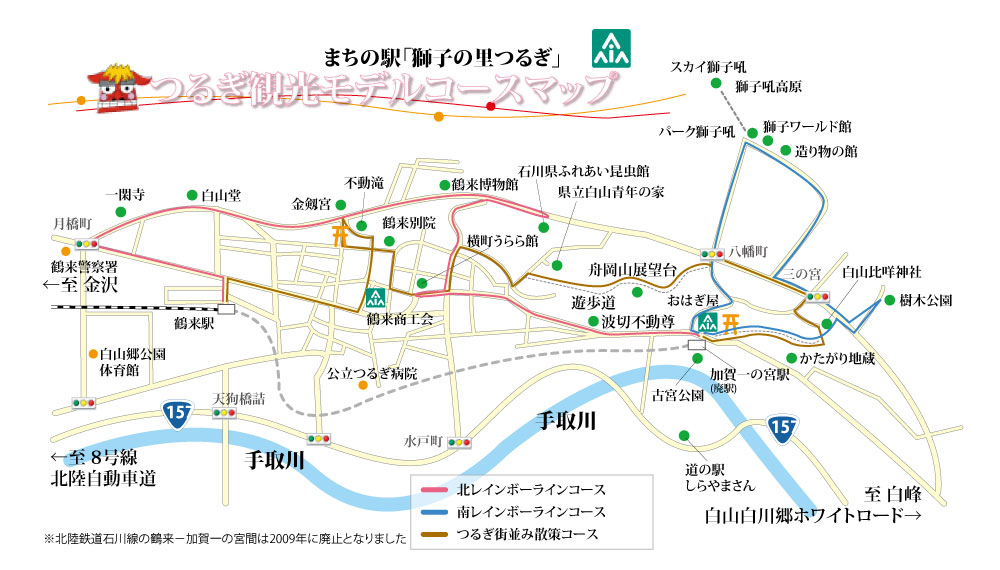 観光マップ | まちの駅「獅子の里つるぎ」鶴来商工会