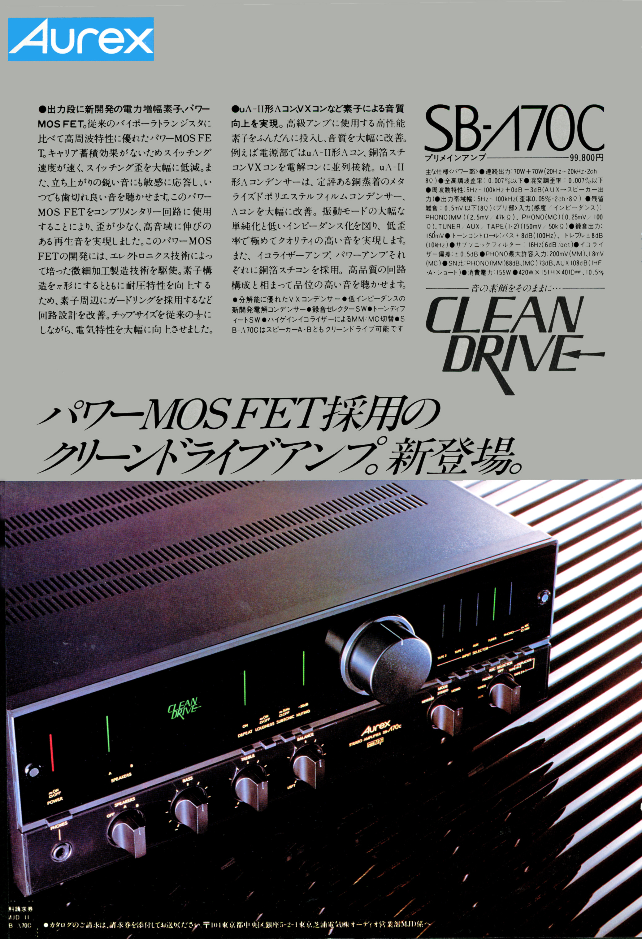 オーレックス／東芝 | the re:View (in the past)