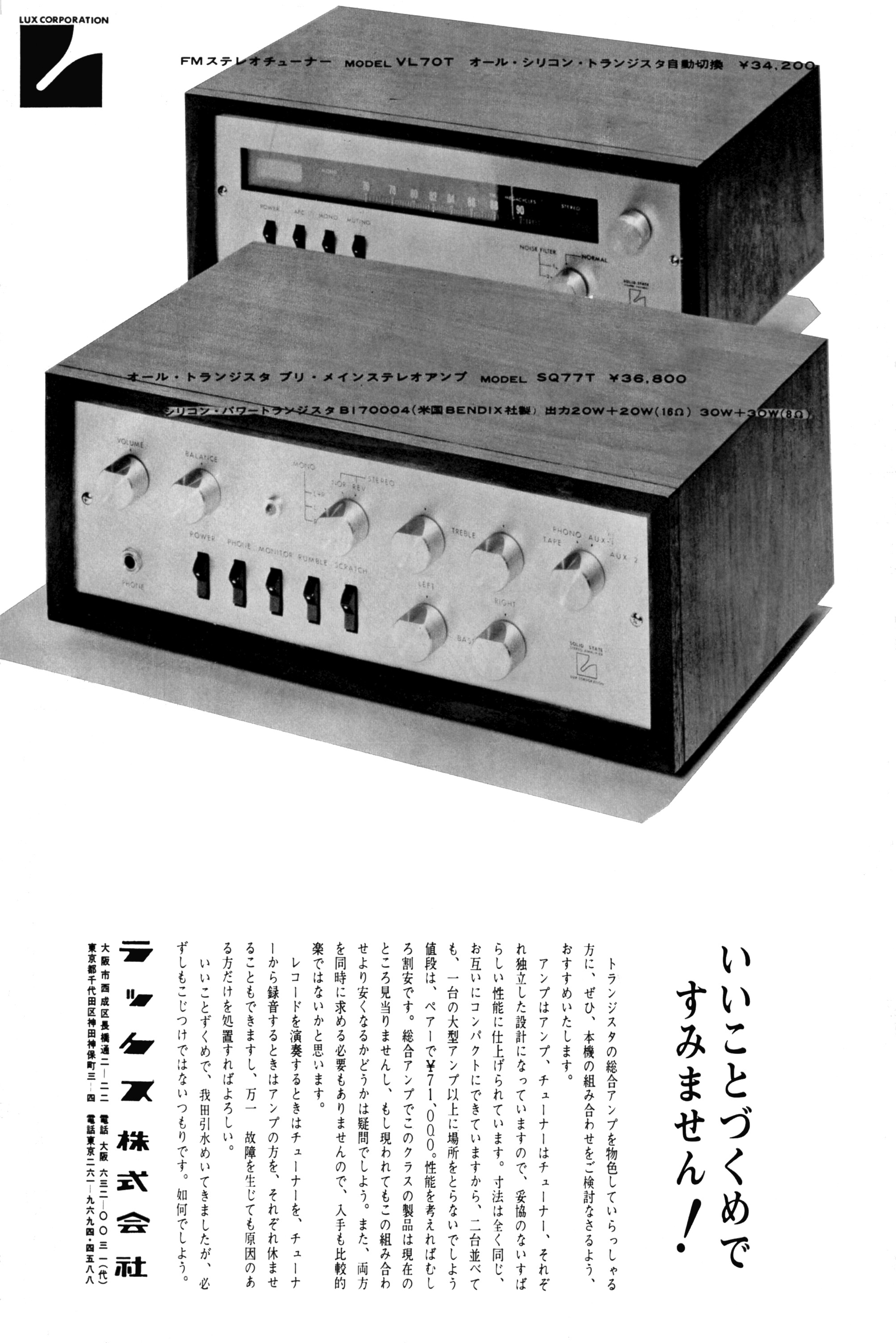 SQ77 | the re:View (in the past)