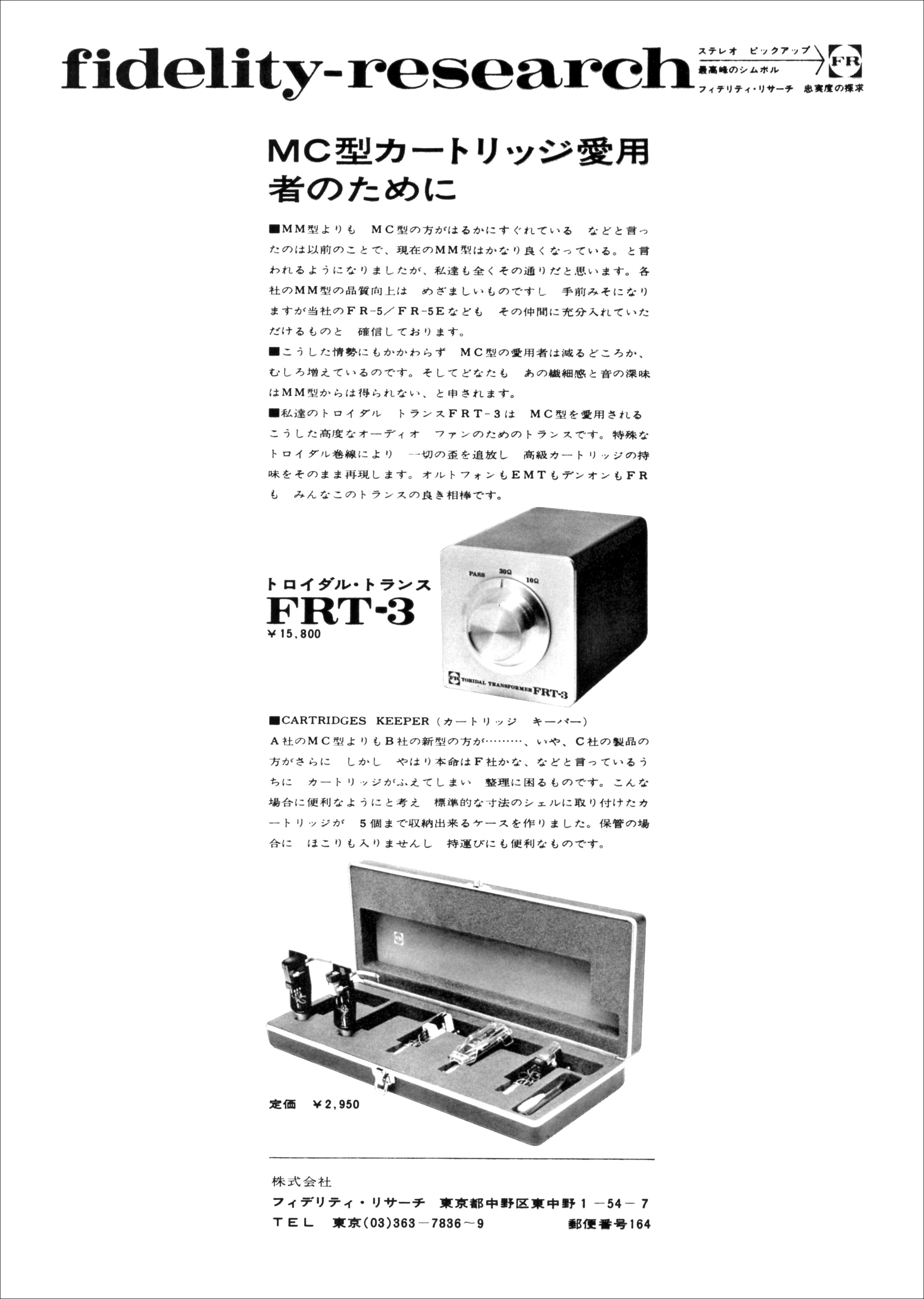 FRT3 | the re:View (in the past)