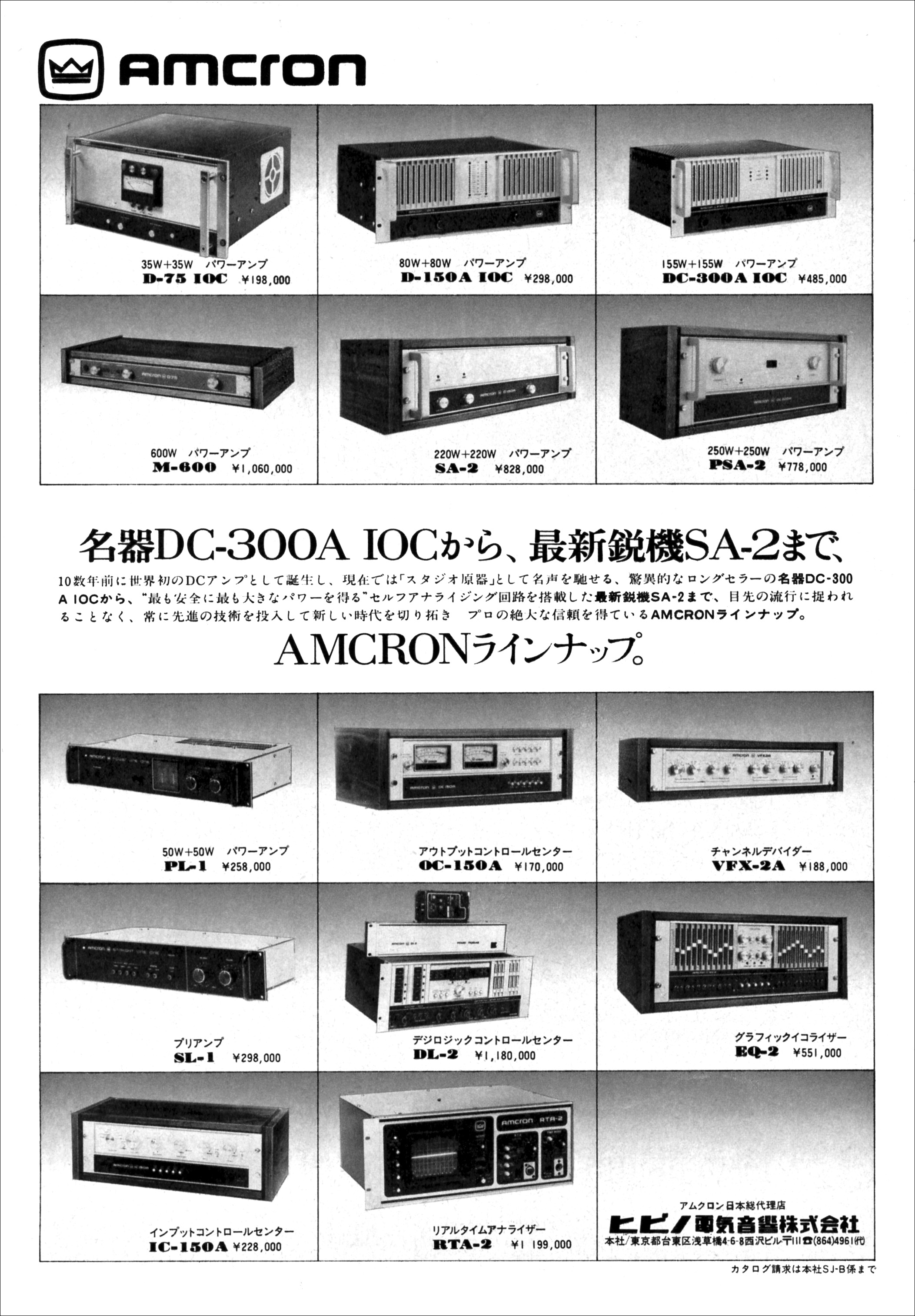 アムクロン | the re:View (in the past)