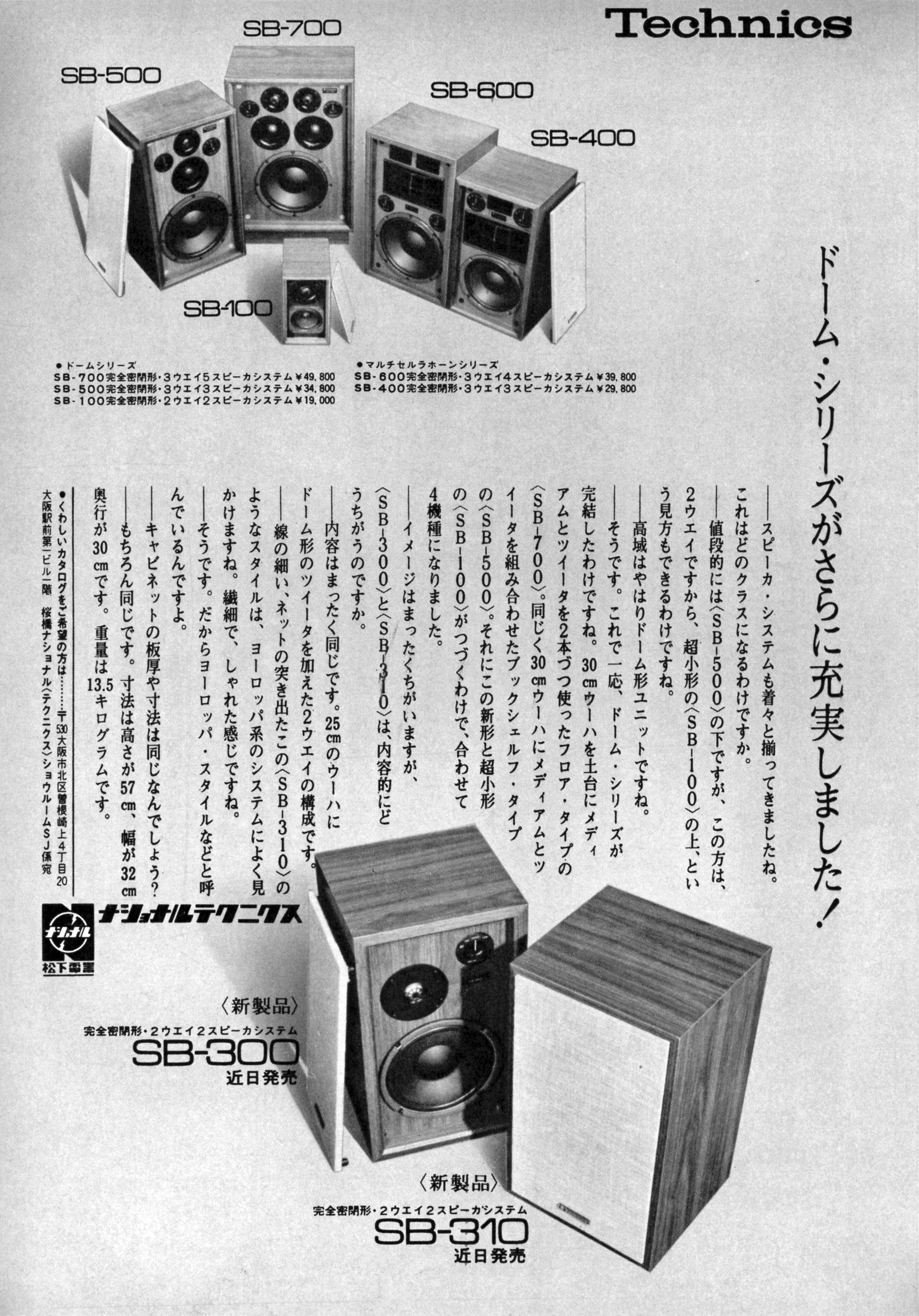 SB500 | the re:View (in the past)