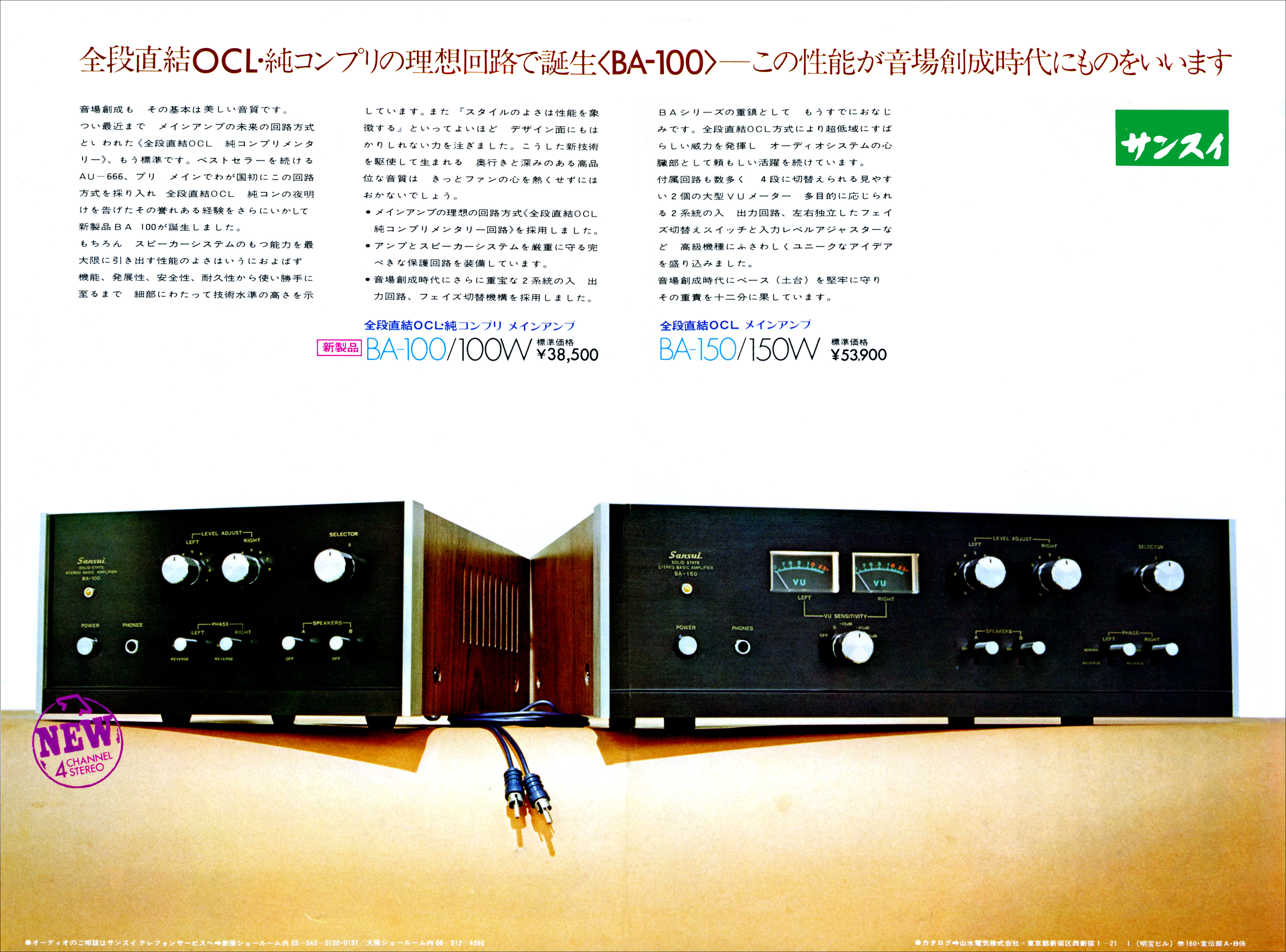 BA100 | the re:View (in the past)