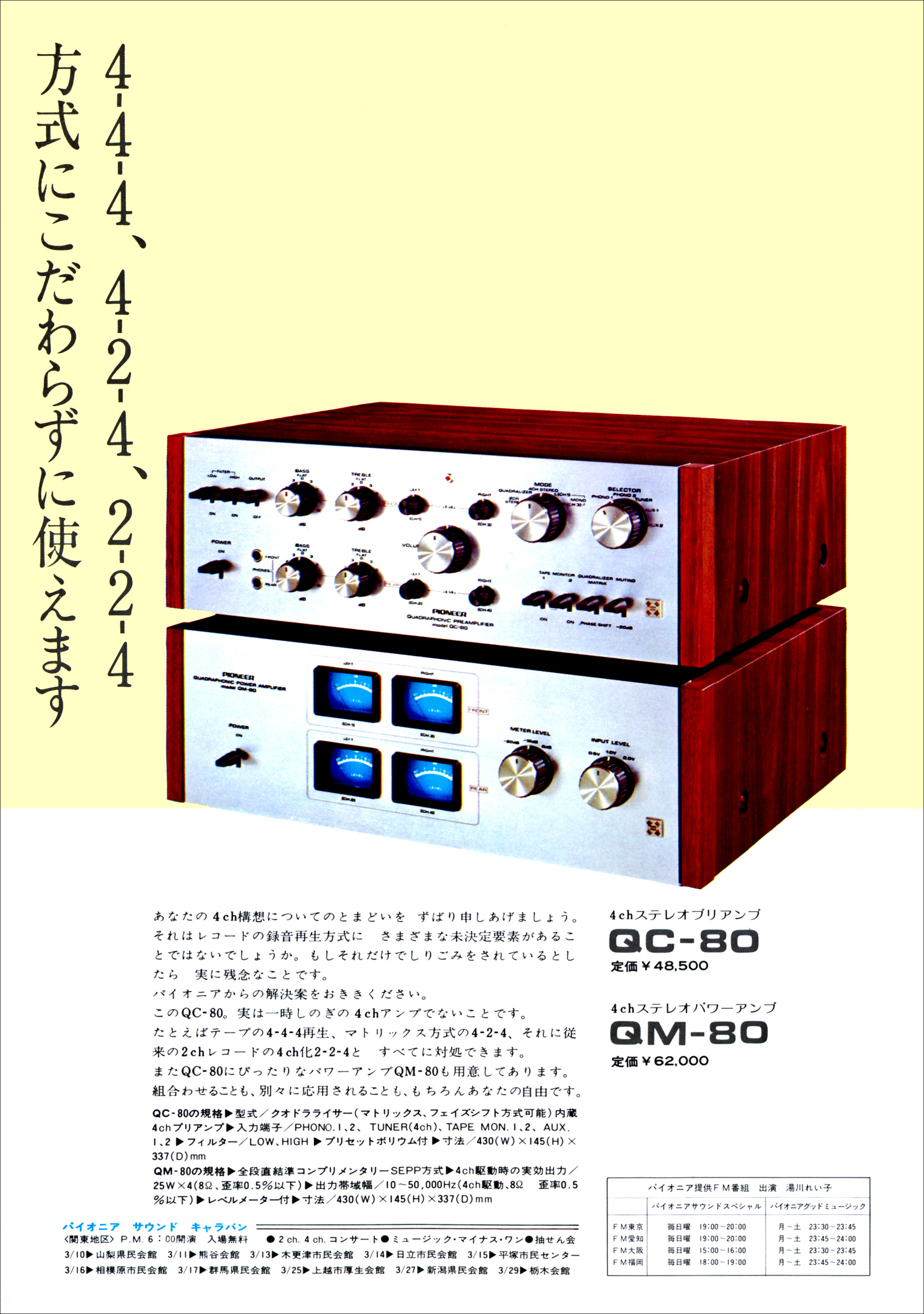 QC80 | the re:View (in the past)