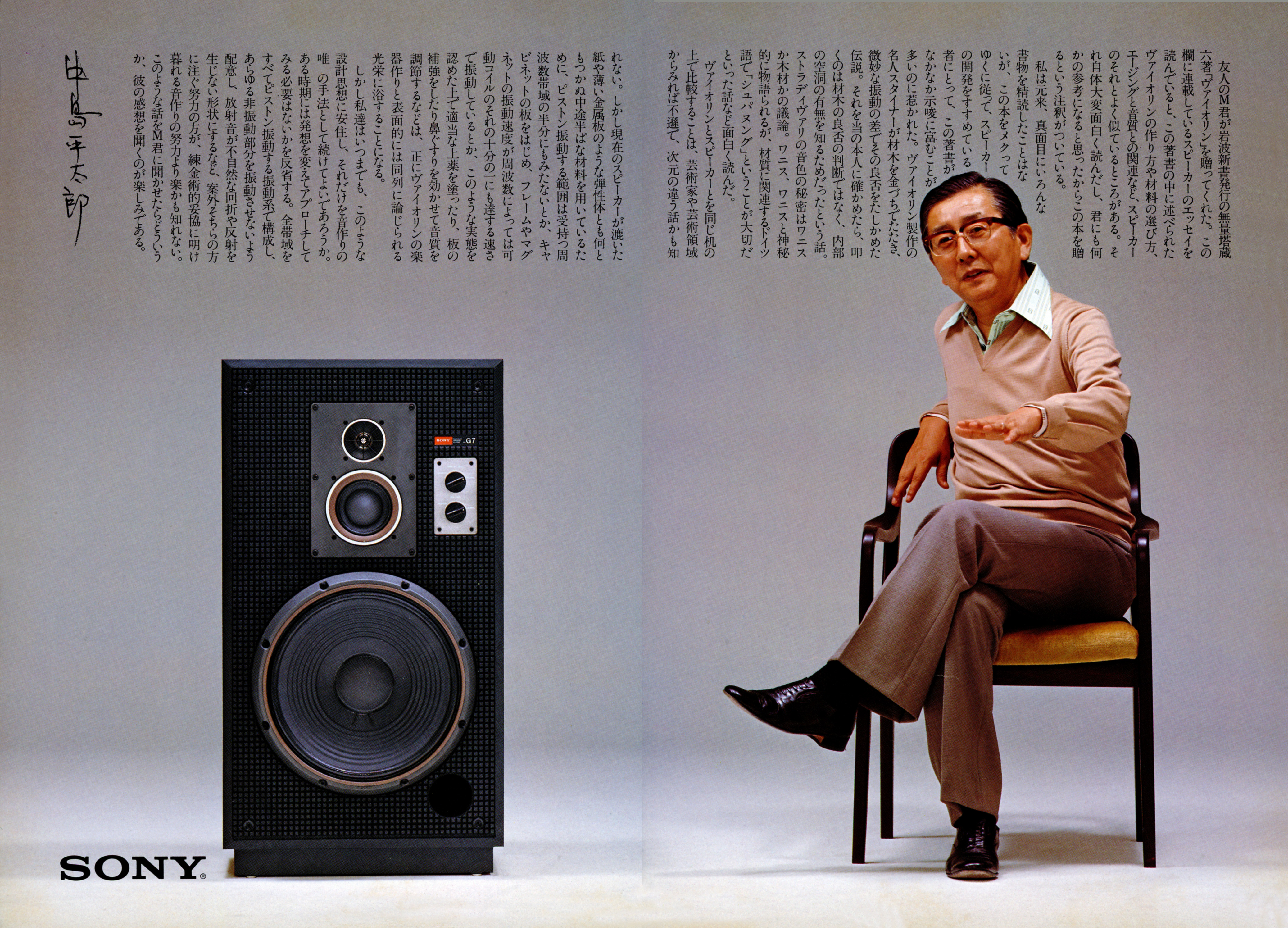 SS-G7 | the re:View (in the past)