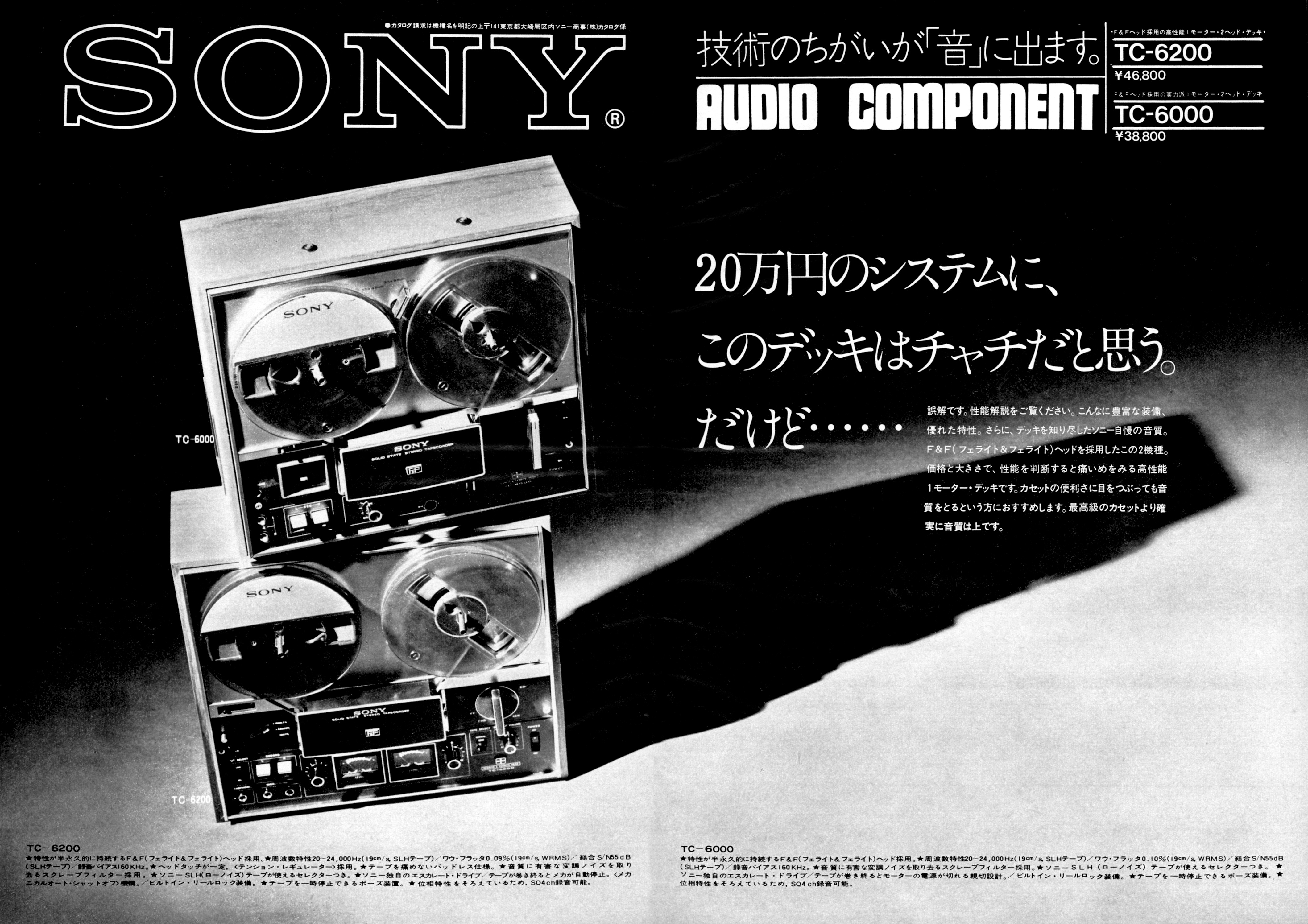 ソニー TC-6000, TC-6200 | the re:View (in the past)