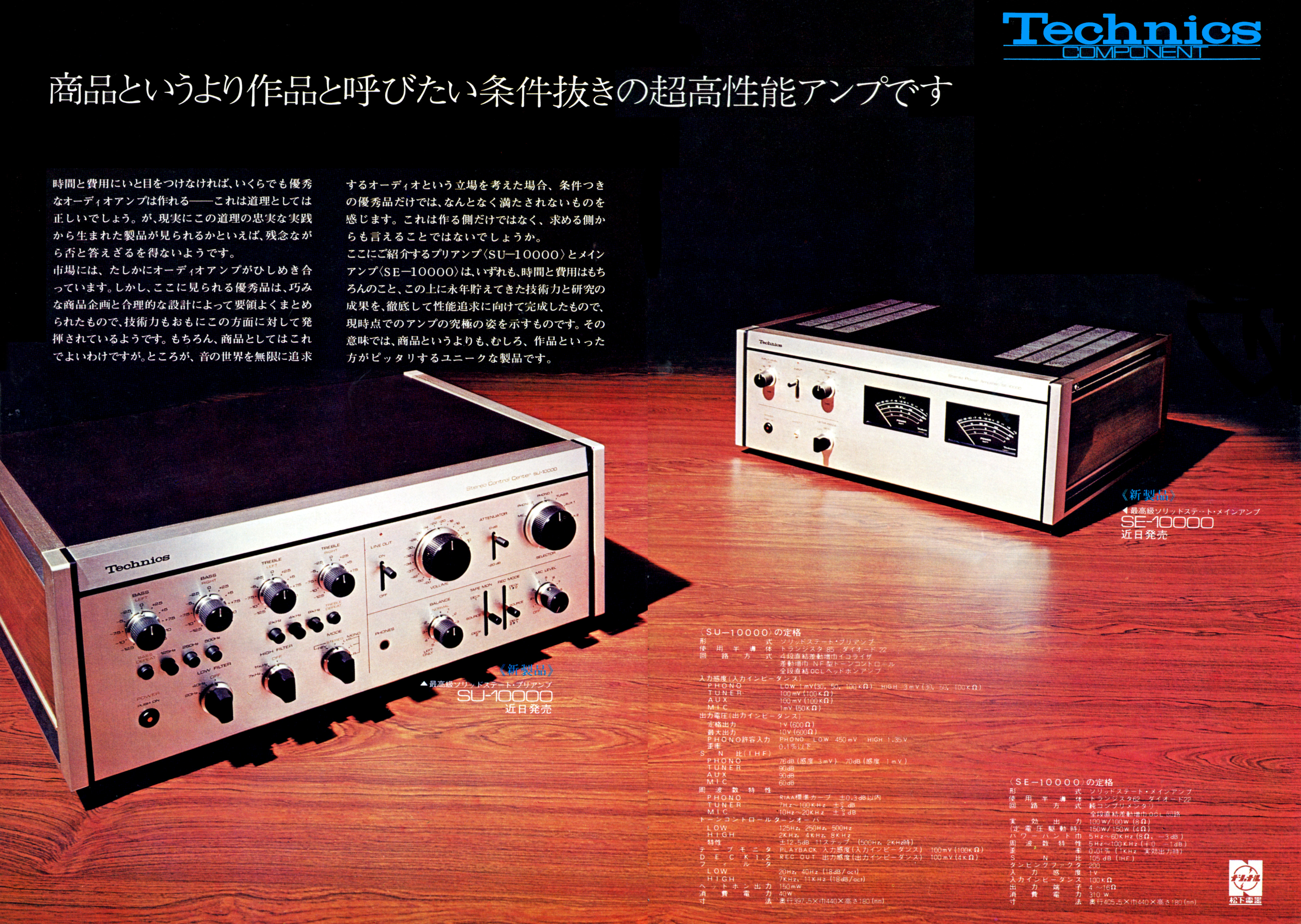 SU10000 | the re:View (in the past)