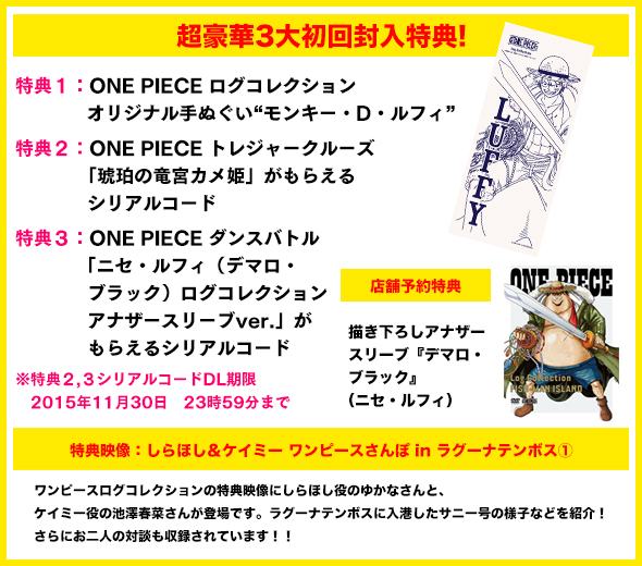 FISH-MAN ISLAND - PRODUCTS | 「ONE PIECE ワンピース」DVD公式サイト