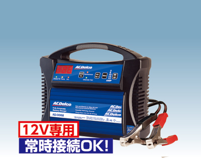 AC Delco バッテリー充電器