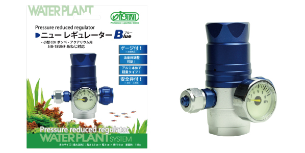 商品情報 | 水草関連用品 | ニューレギュレーター ブルー | アズー