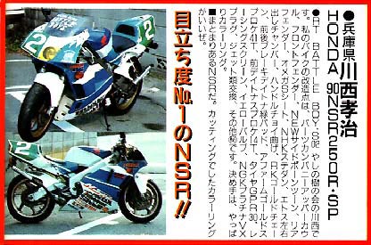 走り屋バトルマガジン1993年3月号