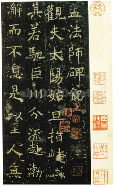 孟法師碑（唐拓孤本）とは【もうほうしひ・とうたくほん】2009年03月09