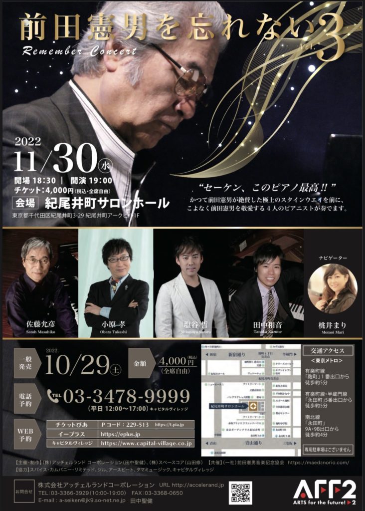 キーボード・スタディ 全巻セット 前田憲男 jazz seminor 【公式通販】