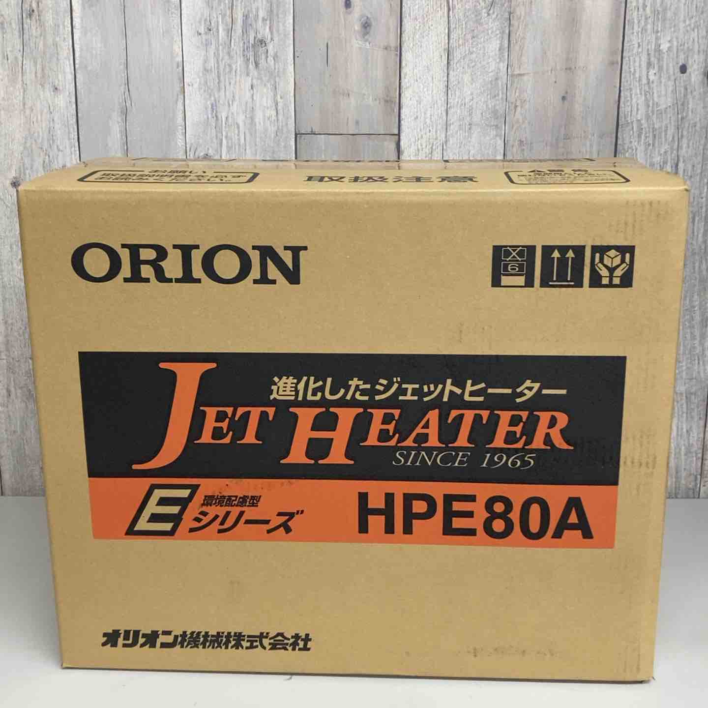 ◇オリオン(ORION) ジェットヒーター HPE80A 未開封【戸田店