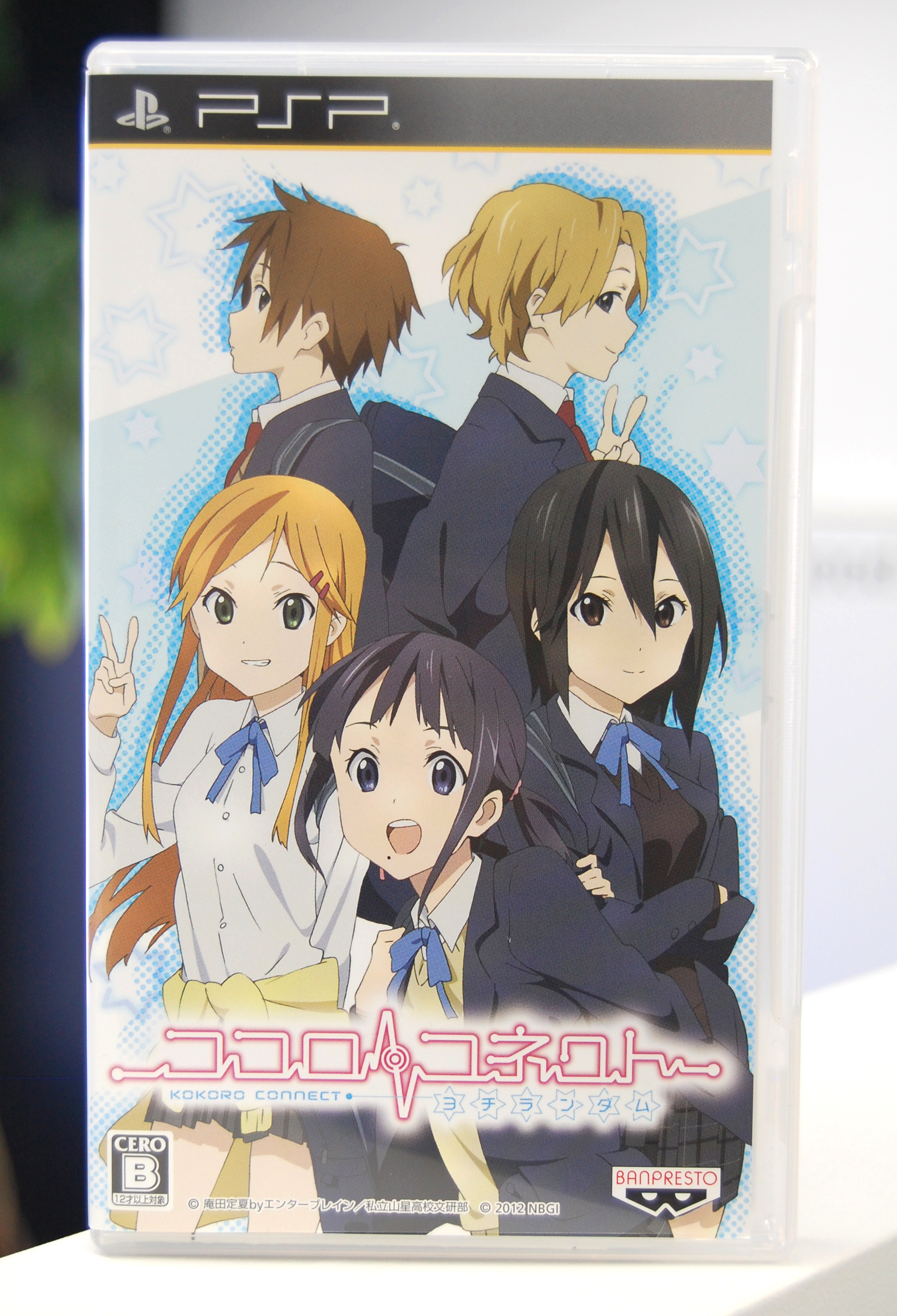 Afterglow-inc » バンダイナムコゲームス PSP用ソフト「ココロコネクト