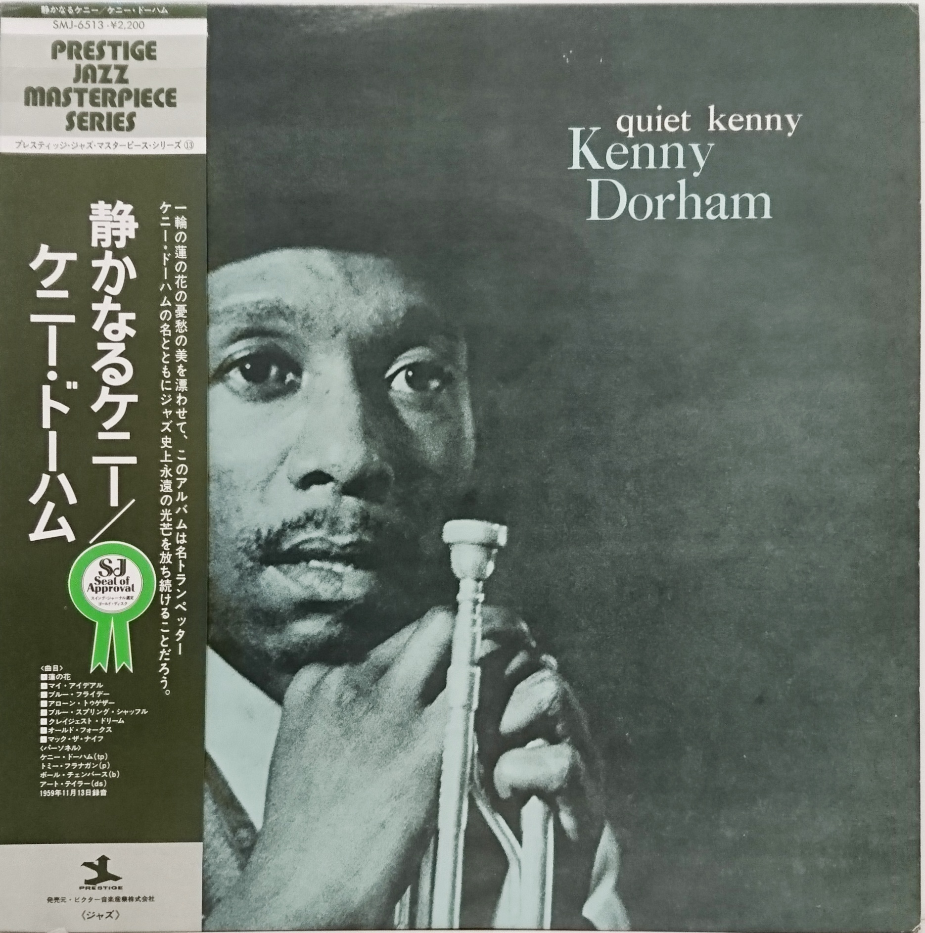 Kenny Dorham / Quiet Kenny （ケニー・ドーハム／静かなるケニー