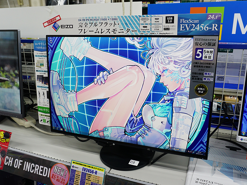 保証も充実、極細ベゼル採用のEIZO製24.1型液晶「EV2456」が発売