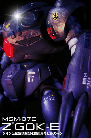 B-CLUB 1/75 ソフトビニールキット ズゴックEの製作記 - MODELGRAPH.ALFAIM