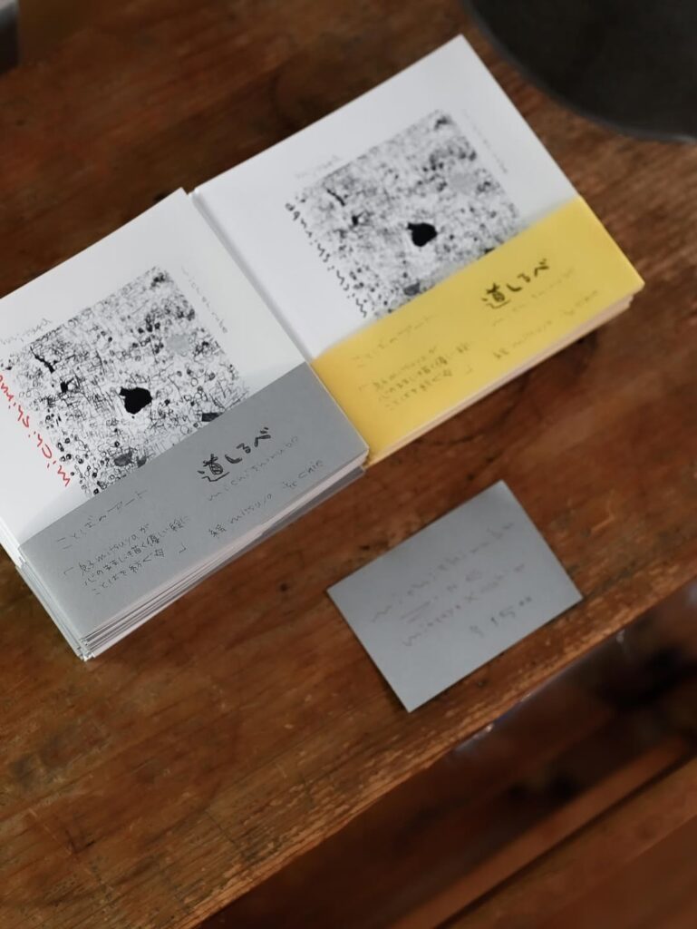 ZINE | ALKU walk with gifted