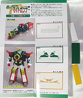 MARIONETTE-MIND]: ▽最小変形 轟龍、マイトガンナー 暫定ぷちれびゅ