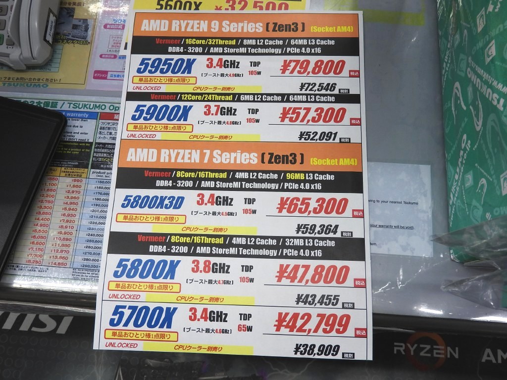 3D V-Cache採用の新型CPU「Ryzen 7 5800X3D」が発売｜AMD HEROES