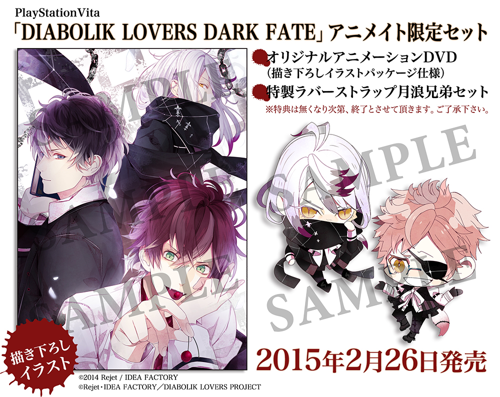 Newsアニメ「DIABOLIK LOVERS（ディアボリックラヴァーズ）」公式サイト