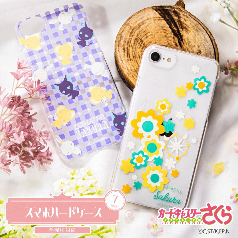 カードキャプターさくら 全機種対応 ハードケース | アニメーク