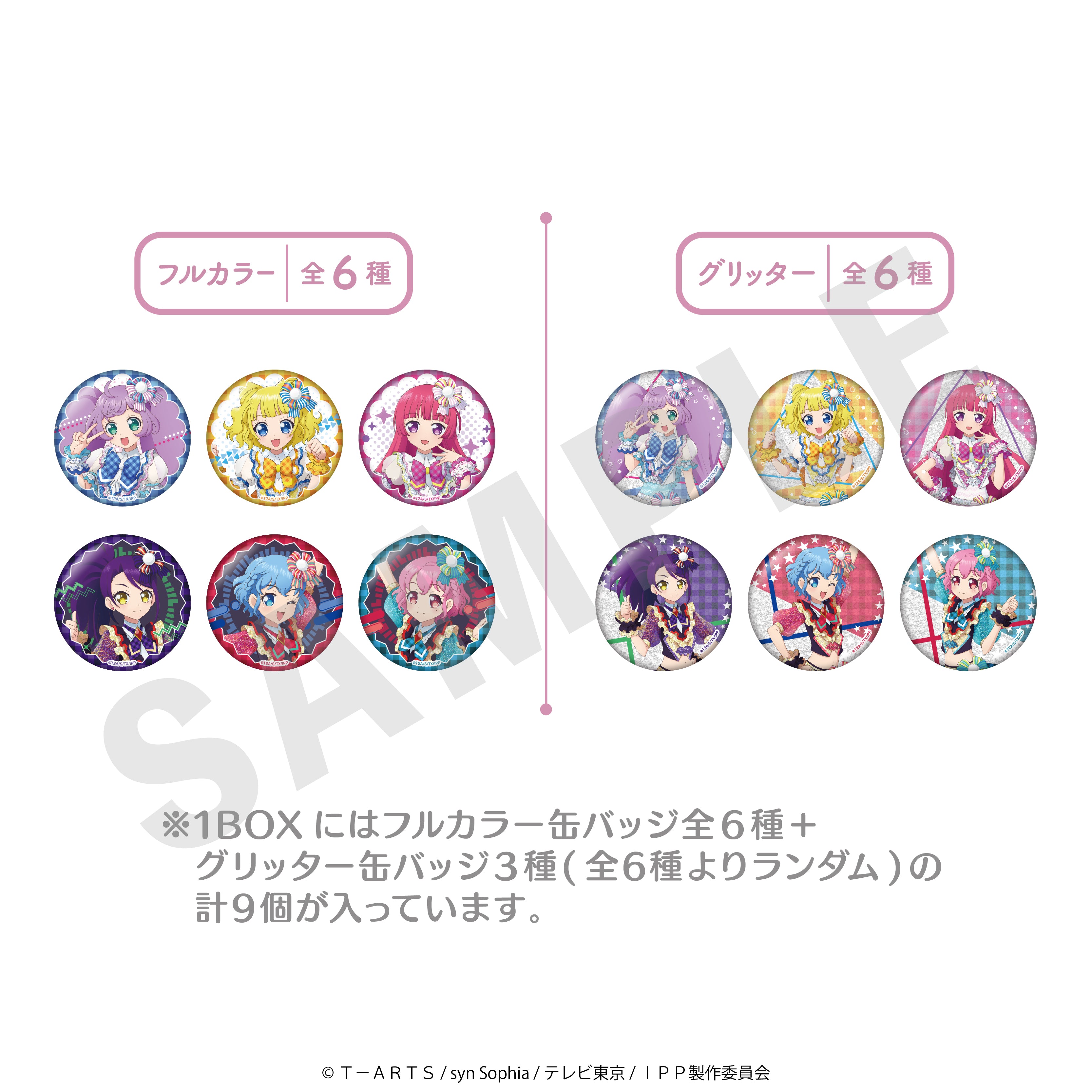 エ*ン様 プリパラ のん 缶バッジ アクキー エ*ン様 プリパラ のん 缶