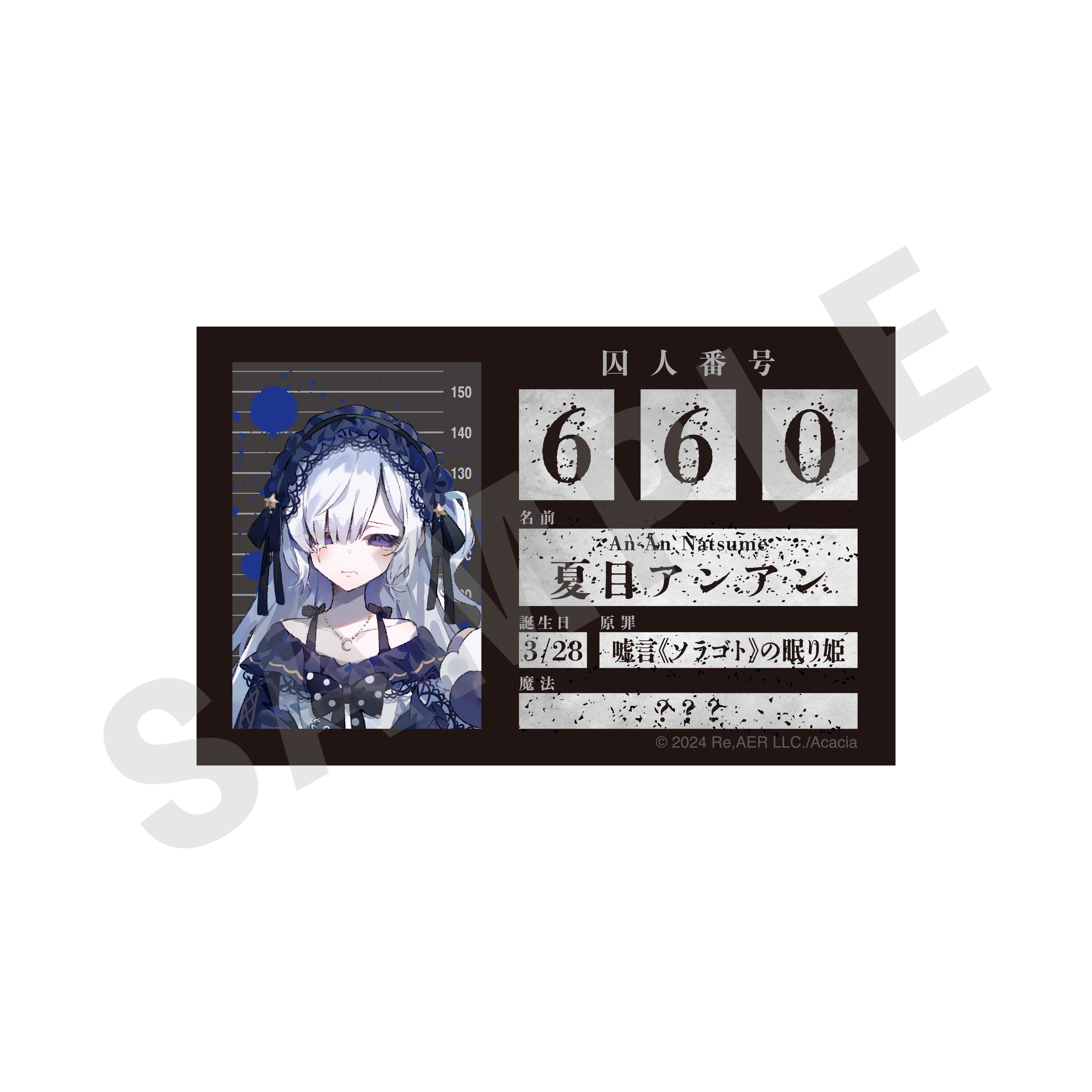 魔法少女ノ魔女裁判」プロフィールカード（夏目アンアン）｜アニメバコ