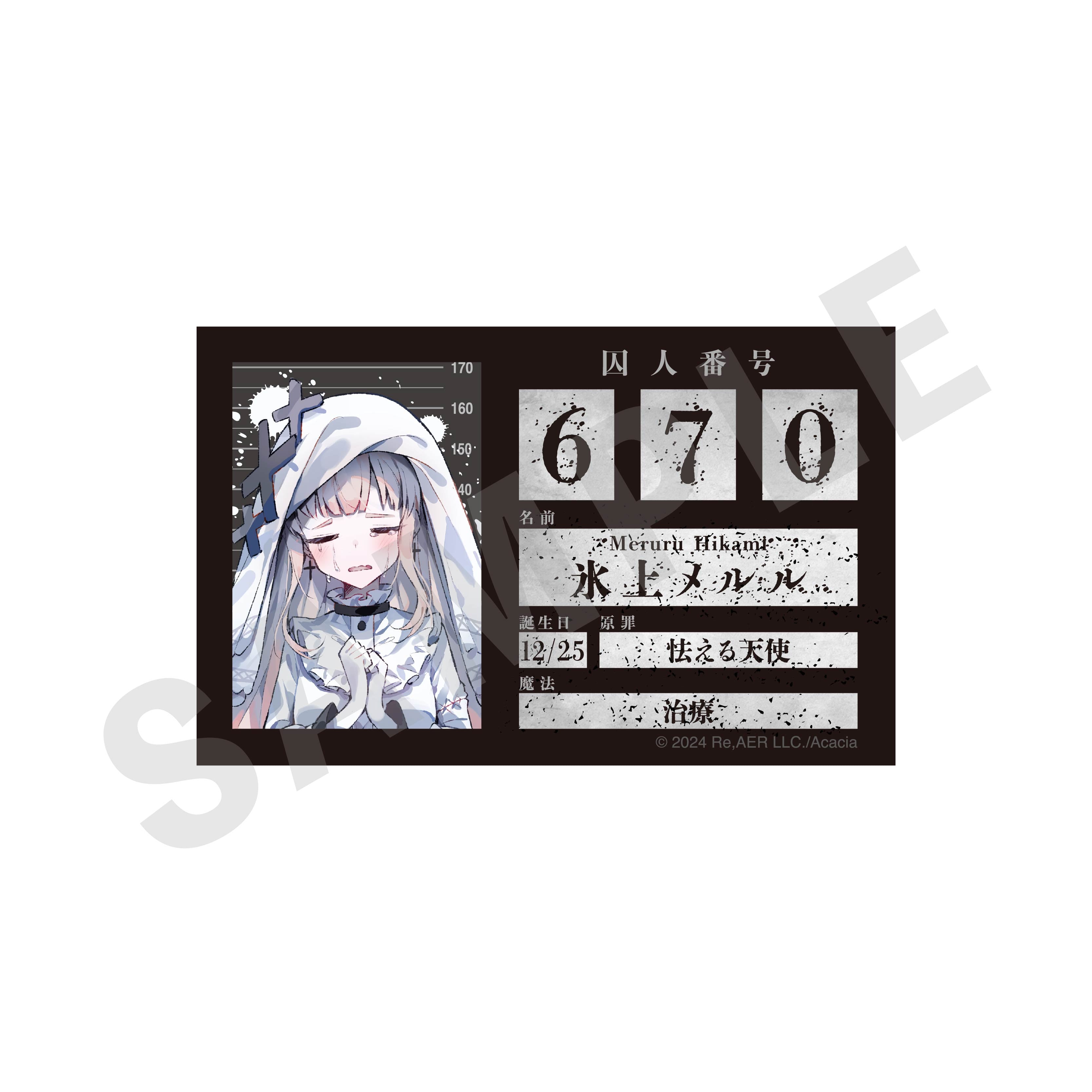 魔法少女ノ魔女裁判」プロフィールカード（氷上メルル）｜アニメバコ