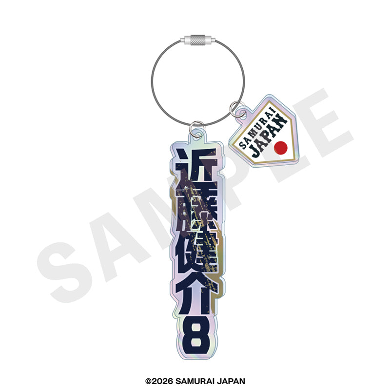 2026年2月侍ジャパン オーロラワイヤーアクリルキーホルダー #8 近藤