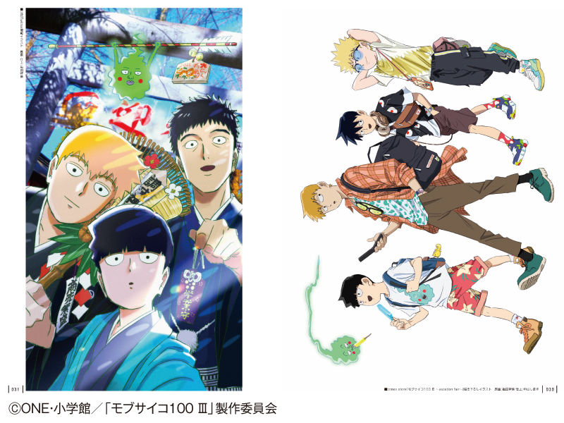 特典：ミニ色紙付】モブサイコ100 アーカイブス | アニメスタイル