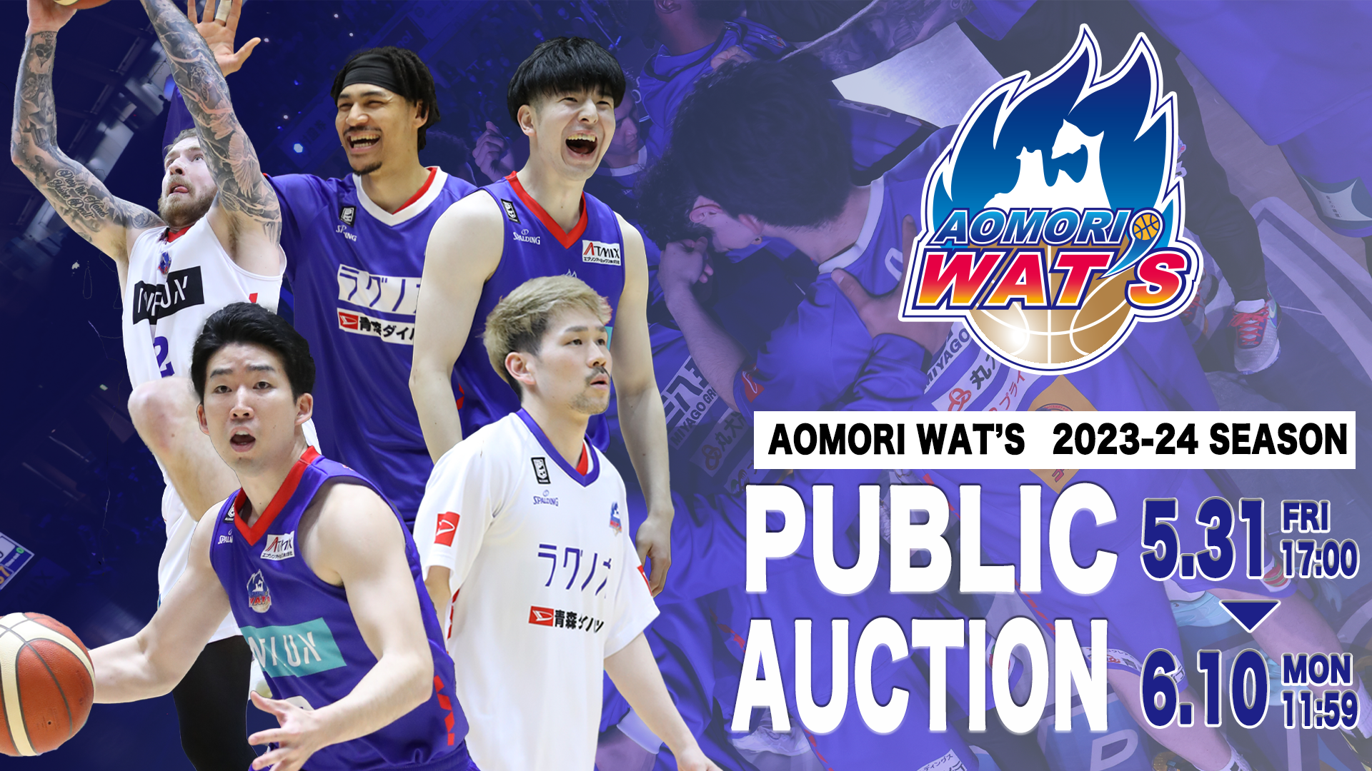 お知らせ】選手着用品公開オークション開催！！ | 青森ワッツ