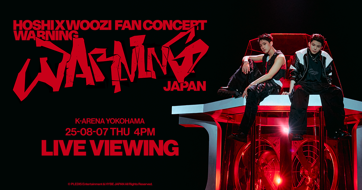 HOSHI X WOOZI FAN CONCERT [WARNING] - JAPAN」ライブビューイング