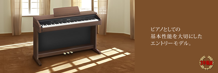 AP-250BN - デジタルピアノ＜セルヴィアーノ＞ - 電子楽器 - CASIO