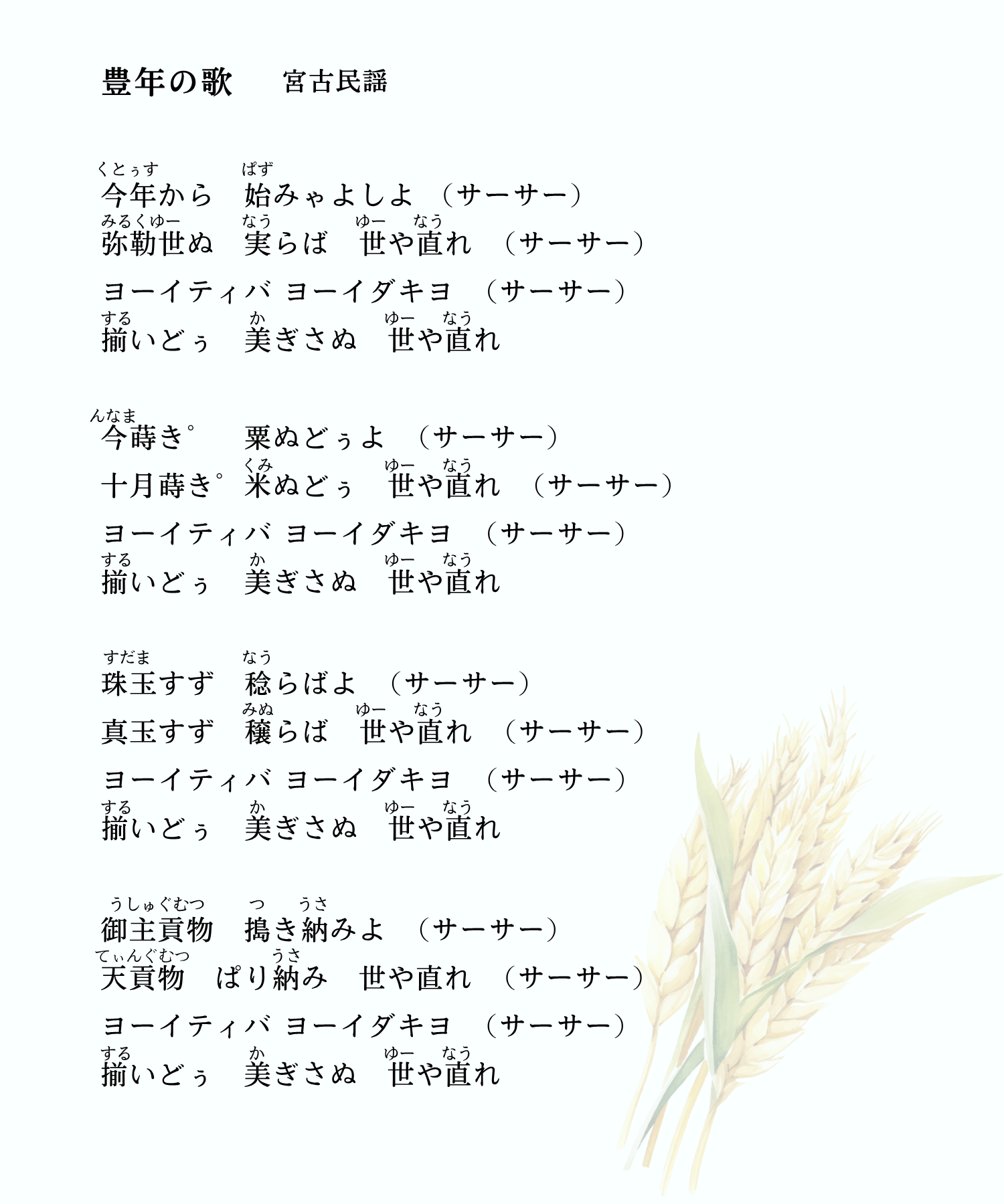 COOLMIN～波音民謡 宮古編～ – 【公式】ARIZE Official Site