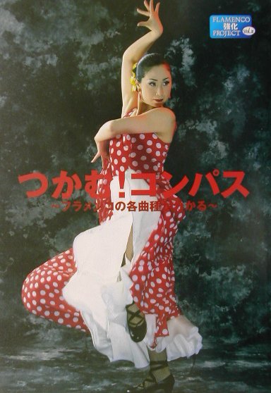 書籍・DVD一覧 | ARTE Y SOLERA