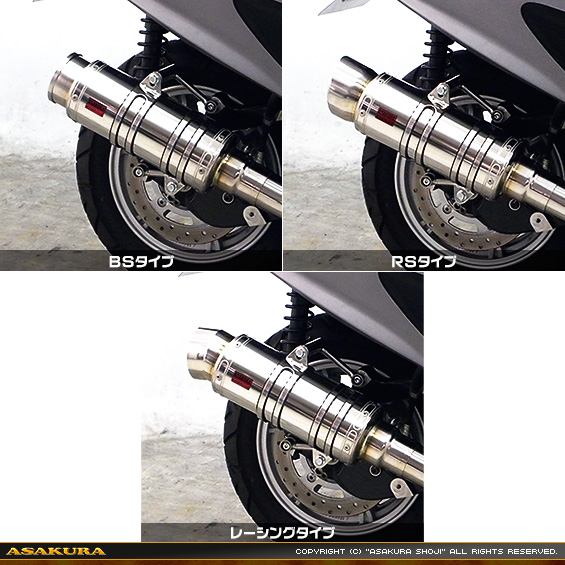 浅倉商事：バーグマン200用 SHタイプマフラー レーシングタイプ