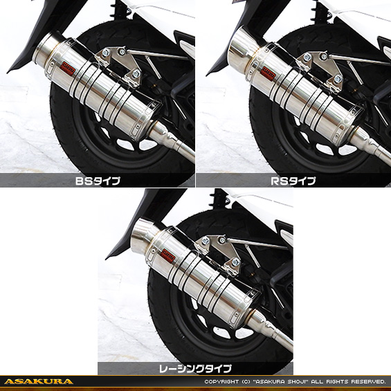 浅倉商事：リード125【8BJ-JK12】用 SHタイプマフラー RSタイプ