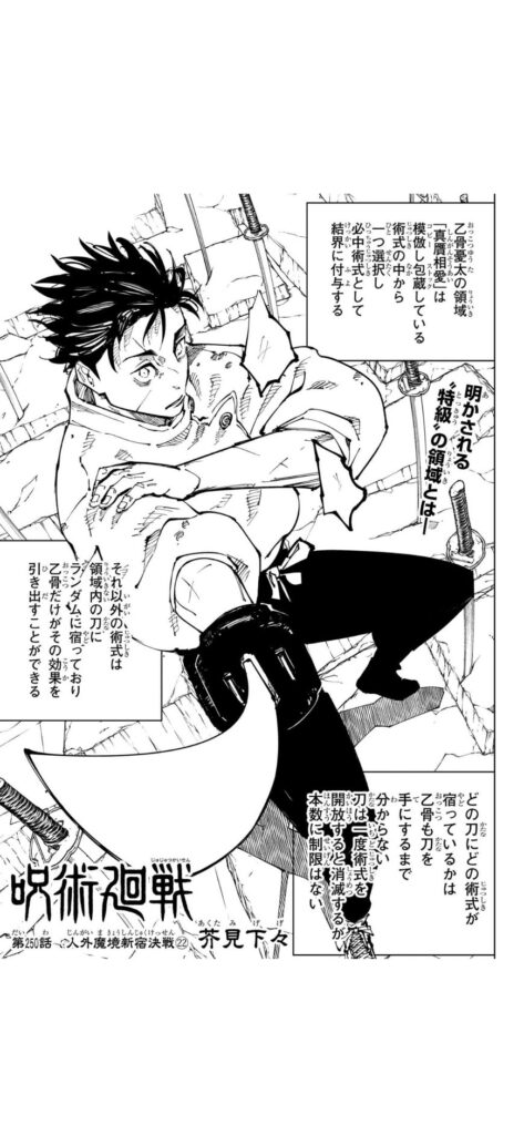 ハンターハンター✕呪術廻戦 真贋相愛はパクリ！？パロディ！？芸術的