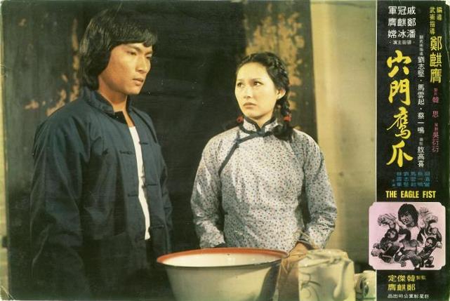 TV放送／カンフー】イーグルマスター決死拳