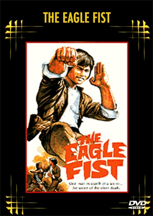 TV放送／カンフー】イーグルマスター決死拳