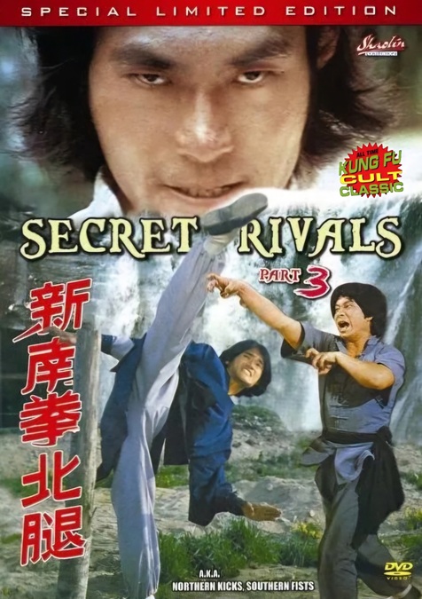 復讐ドラゴン 必殺拳('72香港) Amazon.co.jp: 復讐ドラゴン必殺拳 [DVD