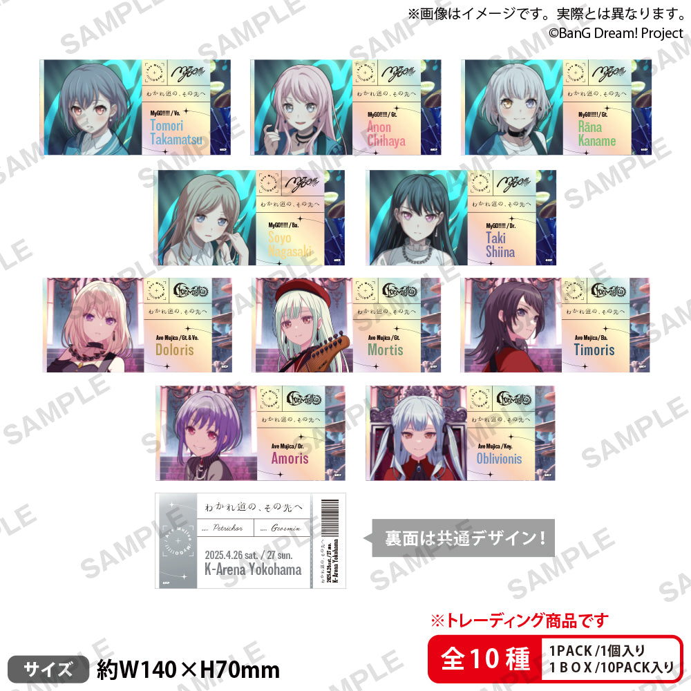 MyGO!!!!!×Ave Mujica 合同ライブ「わかれ道の、その先へ