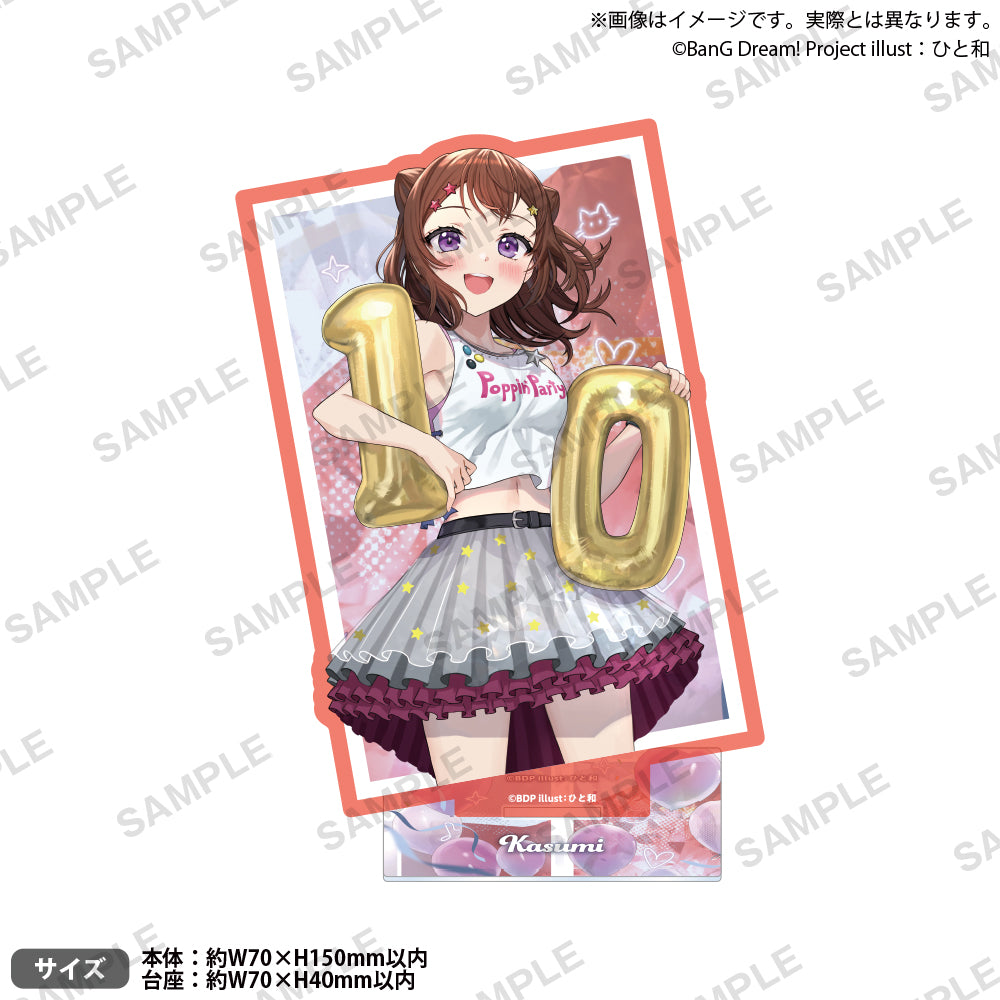 BanG Dream! アクリルスタンド 戸山香澄 Poppin'Party活動10周年記念